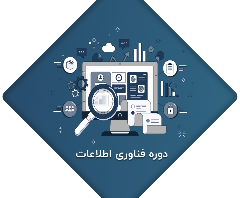 فناوری اطلاعات